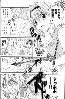 Page 189 of Young Comic 2007-04