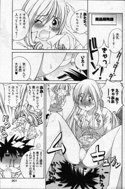 Page 194 of Young Comic 2007-04