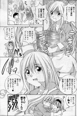 Page 206 of Young Comic 2007-04