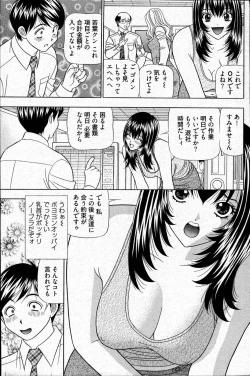 Page 216 of Young Comic 2007-04