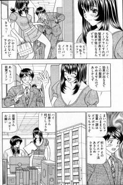 Page 221 of Young Comic 2007-04