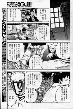 Page 242 of Young Comic 2007-04