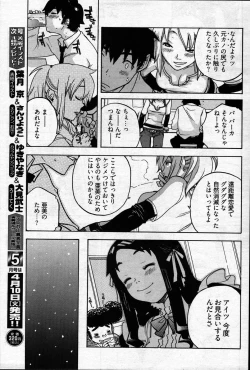 Page 244 of Young Comic 2007-04