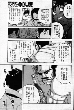 Page 248 of Young Comic 2007-04