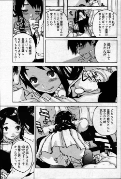 Page 252 of Young Comic 2007-04