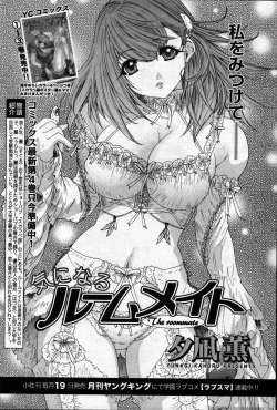 Page 258 of Young Comic 2007-04