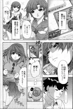 Page 259 of Young Comic 2007-04