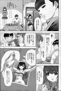 Page 264 of Young Comic 2007-04