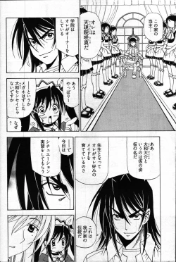 Page 285 of Young Comic 2007-04