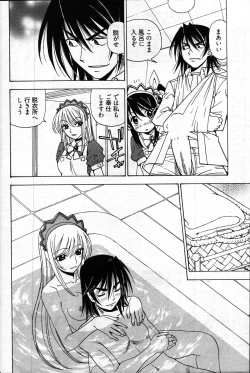 Page 289 of Young Comic 2007-04