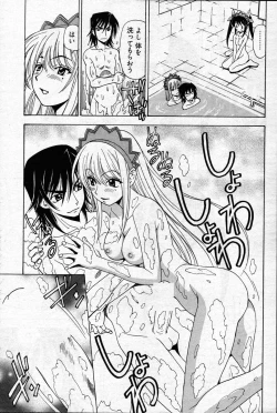 Page 290 of Young Comic 2007-04