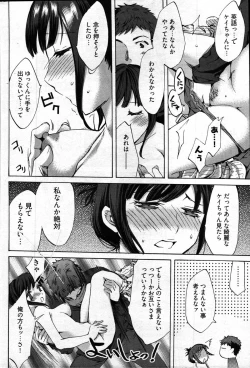 Page 41 of Young Comic 2007-04