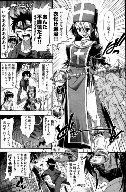 Page 77 of Young Comic 2007-04