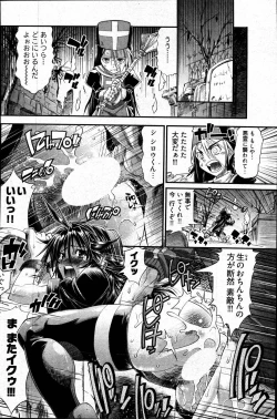 Page 89 of Young Comic 2007-04