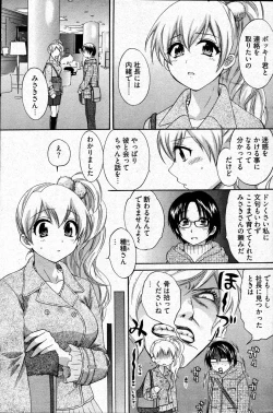 Page 96 of Young Comic 2007-04