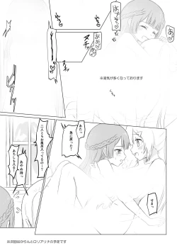 Page 9 of Lolica Record