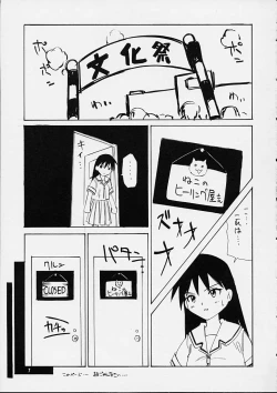 Page 4 of Fuwamoko