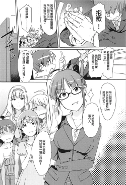 Page 4 of YukiChinpo Futanari Yukiho to Ritsuko ga Lesson Suru Hon