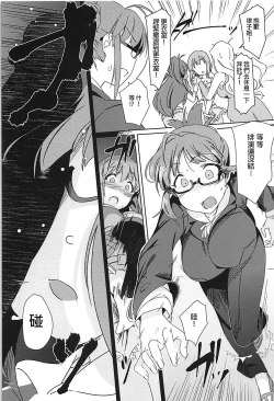 Page 7 of YukiChinpo Futanari Yukiho to Ritsuko ga Lesson Suru Hon