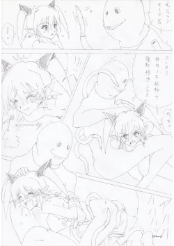 Page 17 of G3 Hizou File 01