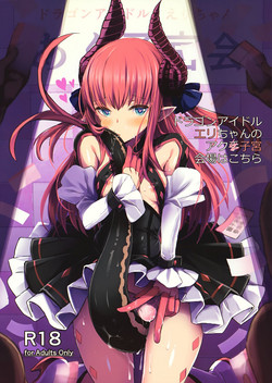 Download Dragon Idol Eli-chan no Aku Shikyuukaijou wa Kochira