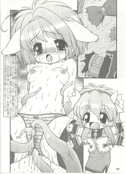 Page 10 of Minto Buramyanshu