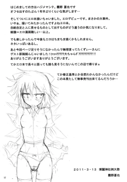 Page 18 of Lunchi Pack