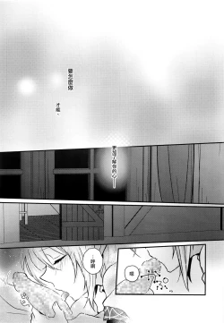 Page 12 of Yoake Mae no Euphoria