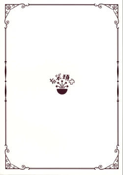 Page 26 of Yoake Mae no Euphoria