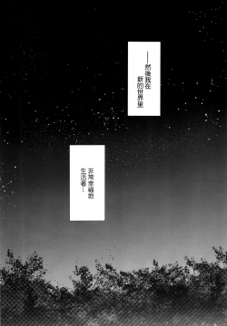 Page 3 of Yoake Mae no Euphoria