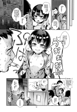 Page 16 of Inran Shounen "Nazo no Bitch Shota to Ossan no Monogatari" VOL.2
