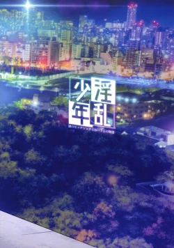 Page 41 of Inran Shounen "Nazo no Bitch Shota to Ossan no Monogatari" VOL.2