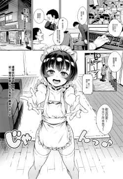 Page 5 of Inran Shounen "Nazo no Bitch Shota to Ossan no Monogatari" VOL.2