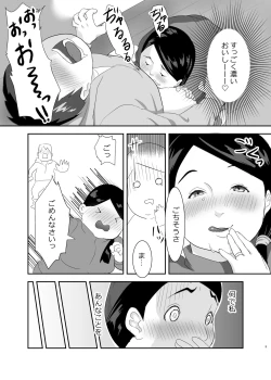 Page 7 of Surikawaru Yokubou