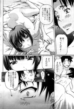 Page 107 of Young Comic 2009-07