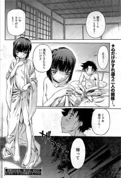 Page 117 of Young Comic 2009-07