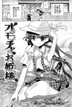 Page 119 of Young Comic 2009-07