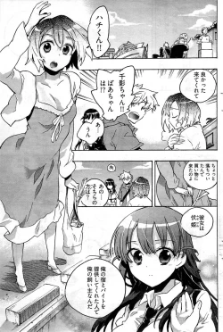 Page 120 of Young Comic 2009-07