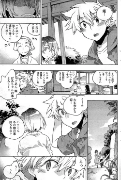 Page 124 of Young Comic 2009-07