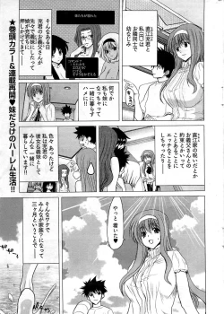 Page 12 of Young Comic 2009-07