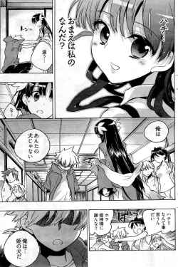 Page 134 of Young Comic 2009-07