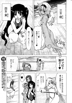 Page 14 of Young Comic 2009-07