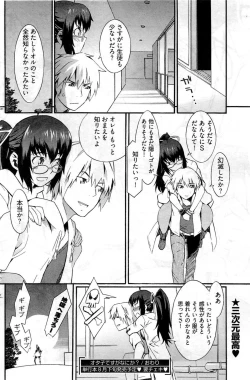 Page 157 of Young Comic 2009-07