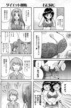 Page 161 of Young Comic 2009-07