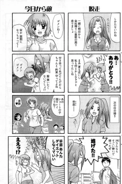 Page 162 of Young Comic 2009-07