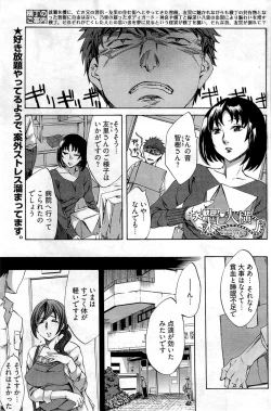 Page 170 of Young Comic 2009-07