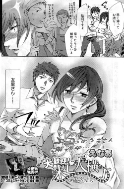 Page 171 of Young Comic 2009-07