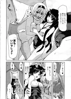 Page 17 of Young Comic 2009-07