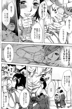 Page 183 of Young Comic 2009-07