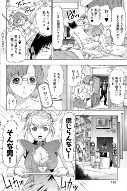 Page 193 of Young Comic 2009-07